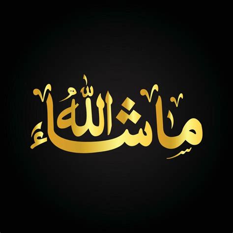 Mashallah Also Masha Allah Ma Shaa Allah Is An Arabic Phrase Used To