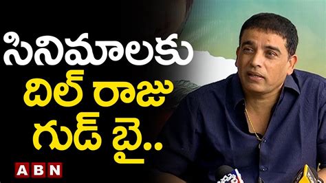 సనమలక దల రజ గడ బ Dil Raju Sensational Comments At