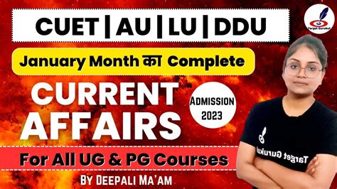 January 2023 Monthly Current Affairs Entrance Exam 2023 Cuet 2023