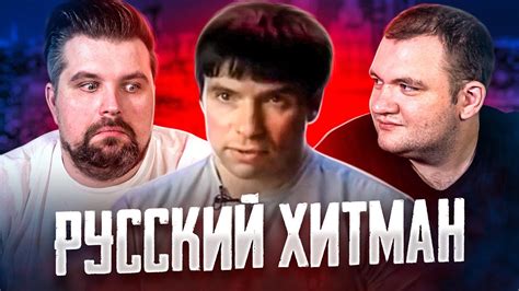 ЛЁША СОЛДАТ - ЛЕГЕНДАРНЫЙ КИЛЛЕР ИЗ 90-тых - YouTube