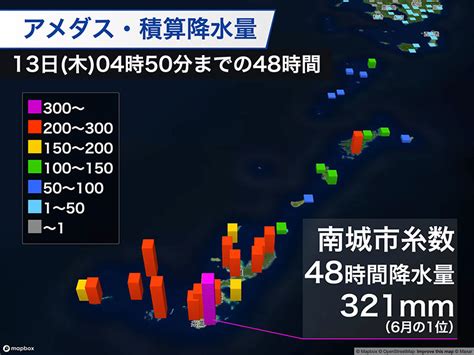 沖縄で大雨 本島南部で48時間雨量が300mm超える 土砂災害に警戒を ウェザーニュース