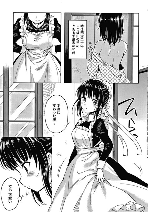 Haruhira Hakushaku Ke No Jijou Page 6 Nhentai Hentai Doujinshi And Manga