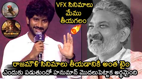 Hanuman Movie Director Prasanth Varma Superb Words About SS Rajamouli