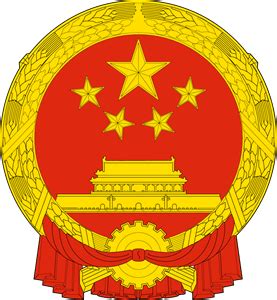 Emblem of China Logo PNG Vector (EPS) Free Download