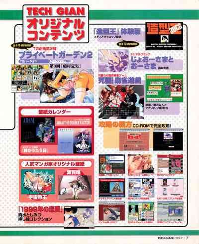 Tech Gian 033 Nhentai Hentai Doujinshi And Manga