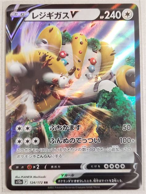 Yahooオークション ポケモンカード ソードandシールドレジギガスv R