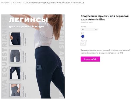 Бриджи для верховой езды Artemis, цвет синий | TAYA equestrianism