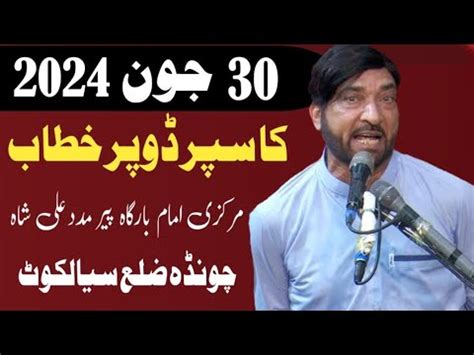 Live Majlis E Aza June Chawinda Pasror Sialkot Allama Ali