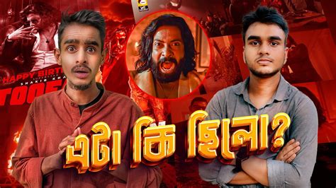 Toofan Teaser Reaction Review With Aniprobangla Youtube