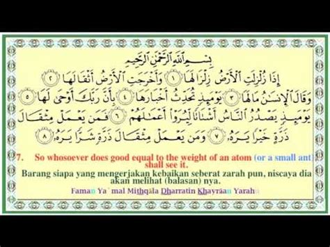 Surah Al Zalzalah Transliteration