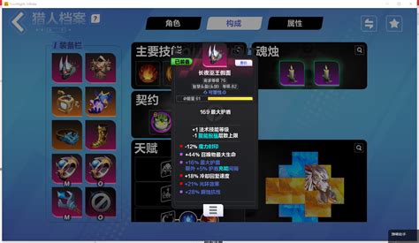 火炬之光：无限ss2迷城赛季，万火中配来看火魔灵作业啦！