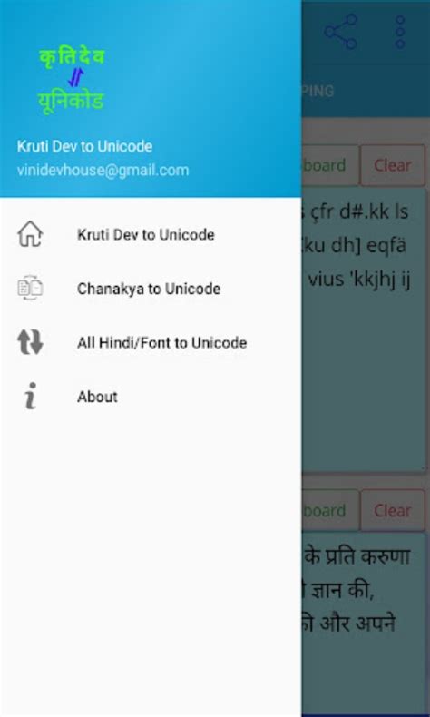 Kruti Dev To Unicode Converter Amazon De Appstore For Android