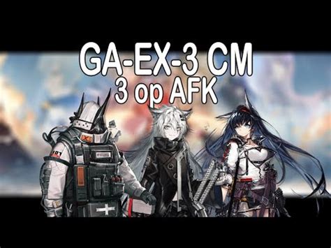 Arknights GA EX 3 CM 3op AFK YouTube