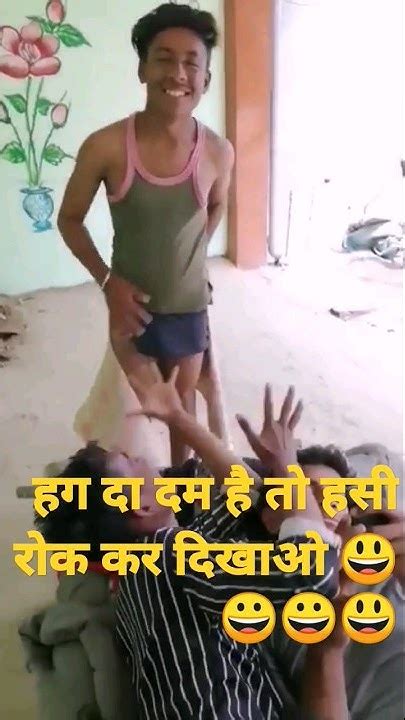 Funny Video दम है तो हसी रोक कर दिखाओ पुरा देखें वीडियो 😀😀😀😃😃😃😃😃👍👍👍😄😄