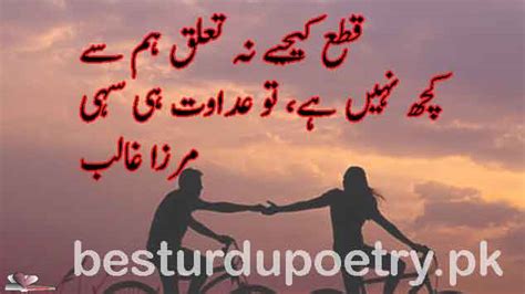 10 Best Sher Mirza Ghalib Poetry In Urdu Best Urdu Poetry