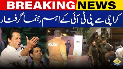 Breaking News Pti General Secretary Arsalan Taj Arrested Police