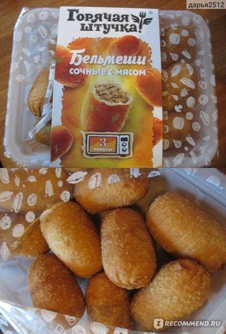Полуфабрикаты Горячая штучка Бельмеши со свининой и говядиной - «Вкусно ...