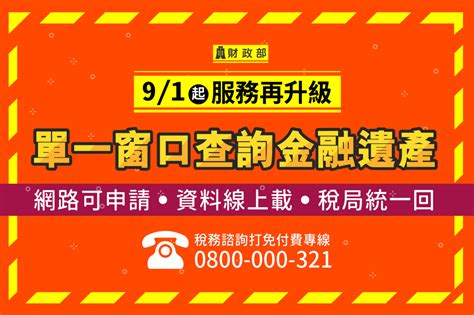 金融遺產一站式查詢 7圖看懂申請方式 要聞 工商時報