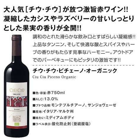 【楽天市場】赤ワイン セット 送料無料 第157弾 当店 厳選 これぞ極旨 赤ワイン 『大満足！充実の飲み応え！』 贅沢 なスーパー・セレクト