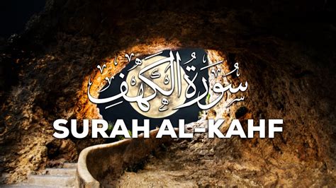 Surah Al Kahf THE CAVE Full HD Arabic Text 018 سورة الكهف