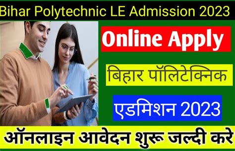 Bihar Polytechnic Lateral Entry