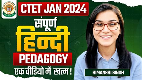 CTET 2024 Hindi Pedagogy Complete Marathon By Himanshi Singh YouTube