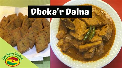 How To Make Bengali Veg Dish Dhoka R Dalna Dhokar Dalna Recipe Epic Bong Kitchen Stayathome