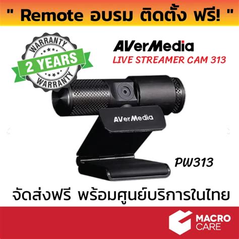กล้องเว็บแคม (Webcam) AverMedia LIVE STREAMER CAM PW313 ของแท้ ประกัน 2 ...