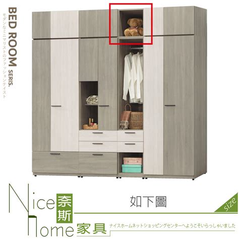 《奈斯家具nice》950 02 Ht 丹妮絲13尺開放被櫃 － 松果購物