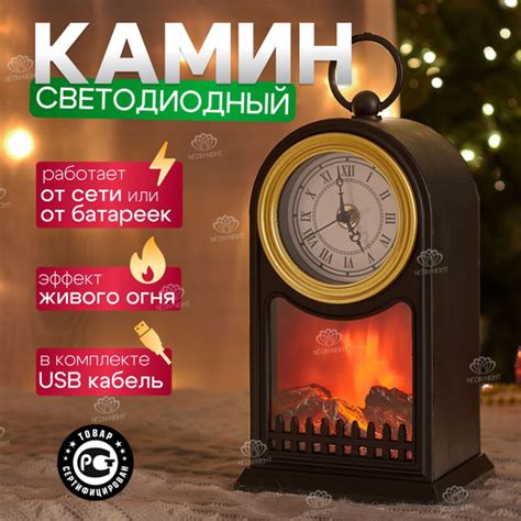 Купить Светильник настольный декоративный камин Neon-Night Часы на ...