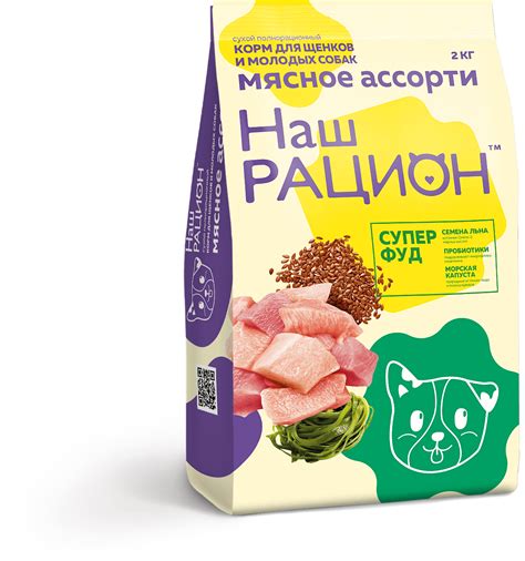 Сухой корм для щенков Наш Рацион Мясное ассорти 15 кг — купить в ...