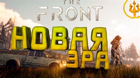 ПЕРВОЕ ОРУЖИЕ И МАШИННЫЙ ЗАВОД | The Front #2 - YouTube