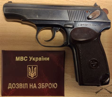 7-62 - Травматический пистолет ПМ ВИЙ (б/у)