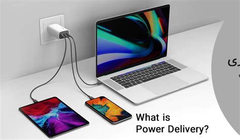 فناوری پاور دلیوری (Power Delivery) چیست؟ - بایول