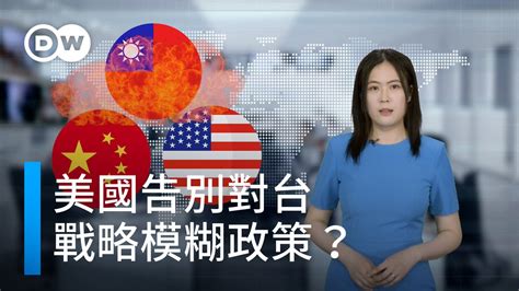 政界有一句老话： 口误通常是政治人物说出了心里话。而拜登有关 愿意军事协防台湾 的说法是一时「口误」，还是华盛顿真实政治考量的流露？不久前刚刚结束亚洲之行的拜登，在建立 印太地区联盟 以