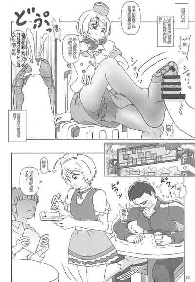 Hugtto Zuricure Nhentai Hentai Doujinshi And Manga