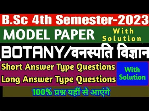 Bsc Th Semester Botany Model Paper With Solution Botany Th Semester