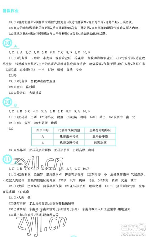 安徽教育出版社2022暑假作业七年级地理商务星球版答案 安徽教育出版社暑假作业答案答案圈