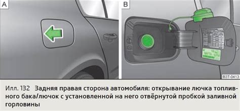 Не закрывается лючок бензобака - варианты