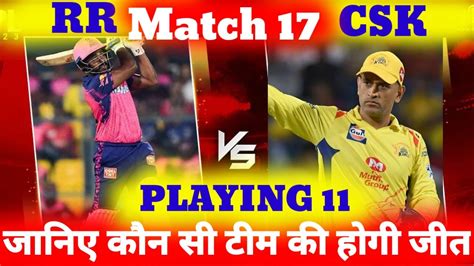 Csk Vs Rr Playing 11 Prediction राजस्थान के खिलाफ चेन्नई का प्लेइंग 11 होगा बेहद दिलचस्प Ipl