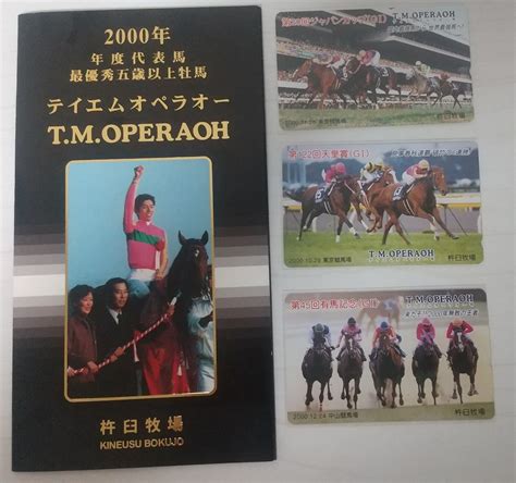 Yahooオークション テイエムオペラオー 秋古馬三冠 競馬テレカ