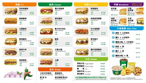 Subway 菜單 2023 菜單之家