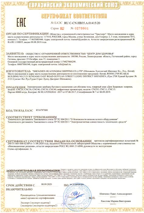 Массажер Нефритовый прожектор. Попробовать от Дом Здоровья dom-zdorov.ru