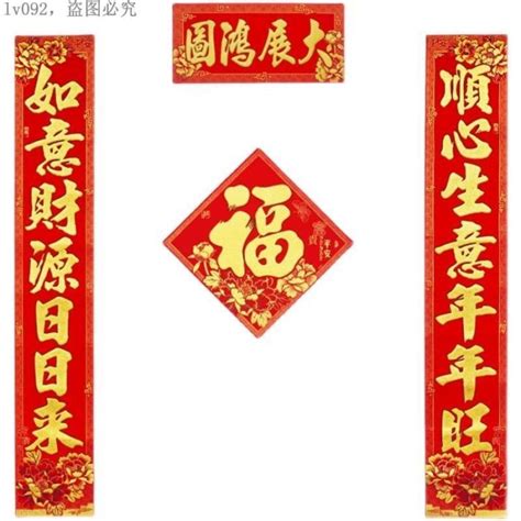 入厝 結婚喜慶 新居落成 牆壁裝飾 對聯 掛聯 掛畫 字畫 春聯 門貼春聯絨布自粘生意對聯兔年春節家用大門貼門幅年貨新年 Yahoo奇摩拍賣