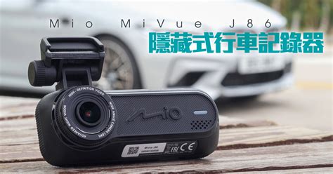 Mio MiVue J86 隱藏式車Cam｜即時新聞｜生活｜on.cc東網