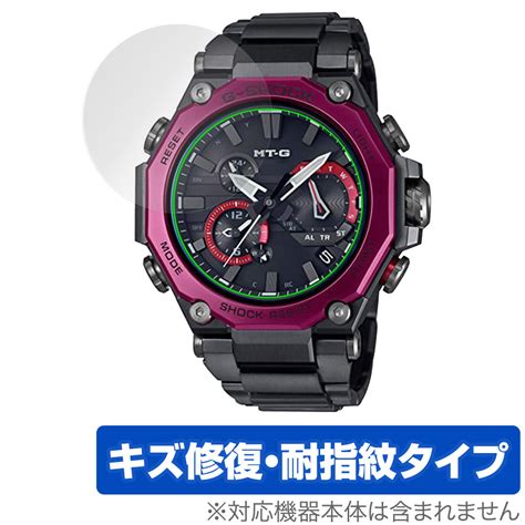 CASIO G SHOCK MTG B2000 シリーズ 用 保護フィルム キズ修復耐指紋タイプ 保護フィルムの老舗株式会社ミヤビックス