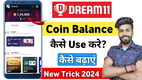 Dream Coins Balance Kaise Use Kare Dream Coin Use Kaise Kare