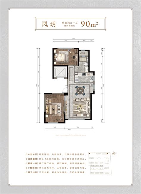 呼和浩特凤起和鸣3室2厅2卫户型图 呼和浩特楼盘网