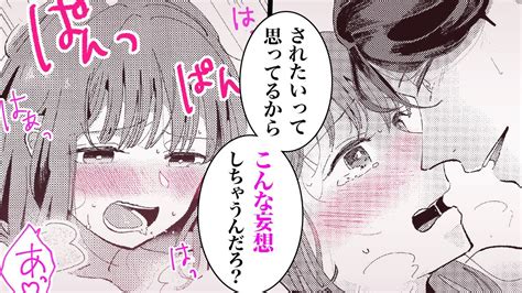 【tl漫画♡ボイス付き】片想い中の先輩との言葉責めえ ちが幸せすぎてまるで夢のよう♡【私はおかず先輩に食べられたい。】│ラブぷらねっと