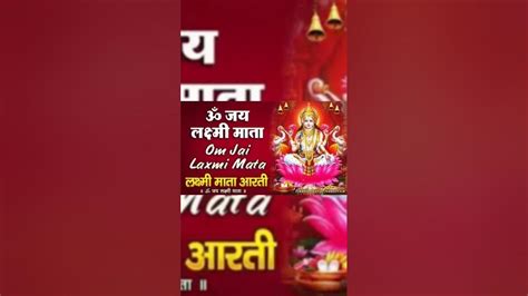 🌷🌷🌷🙏 श्री लक्ष्मी माता की आरती 🌷🌷🌷🙏 Shree Lakshmi Mata Ki Arti Bhakti